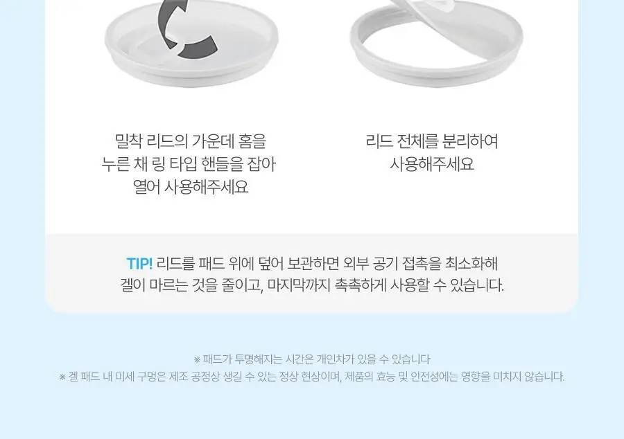 [100%리뷰이벤트] NEW 노프랍 하이드로겔 패드 3종 (콜라겐/수분/모공) 상세페이지 42
